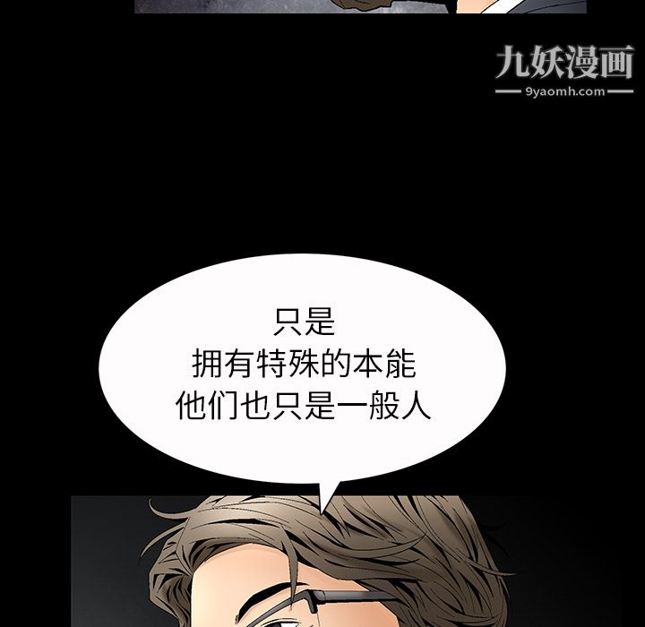 Masochist-潜藏的欲望第3话