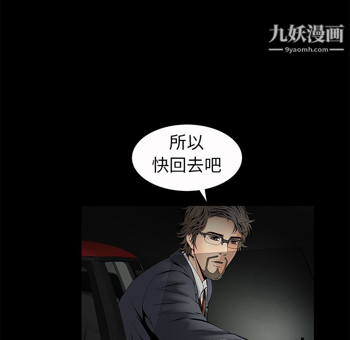 Masochist-潜藏的欲望第3话