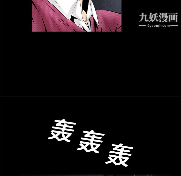 Masochist-潜藏的欲望第3话