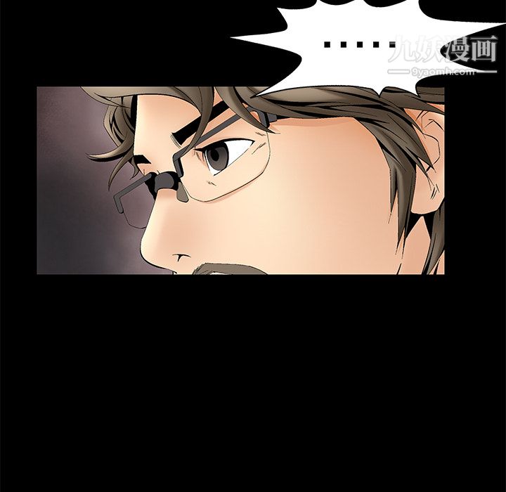 Masochist-潜藏的欲望第3话