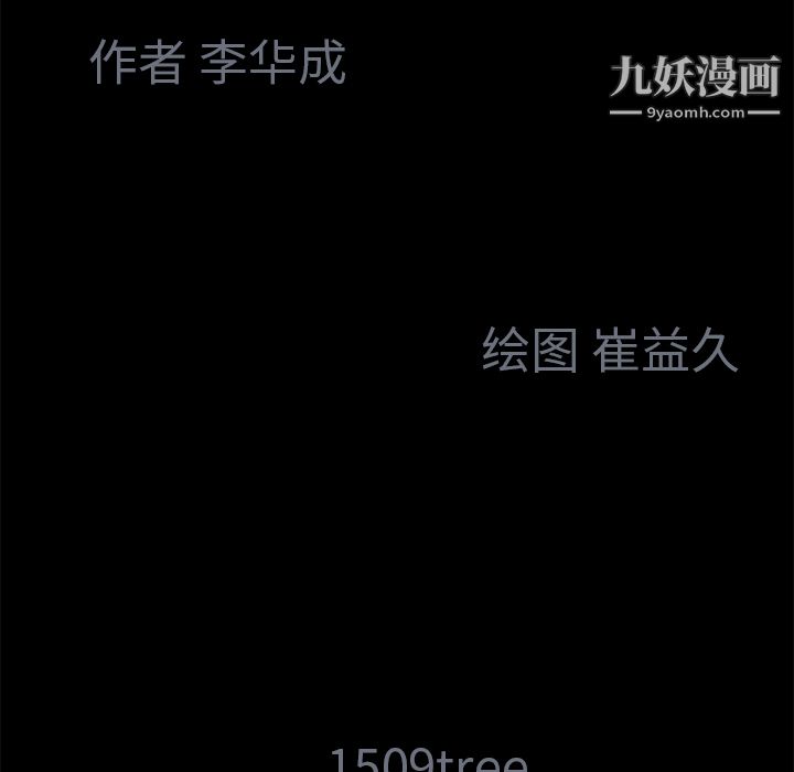 Masochist-潜藏的欲望第3话