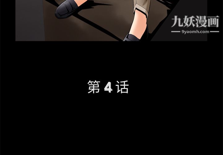 Masochist-潜藏的欲望第4话