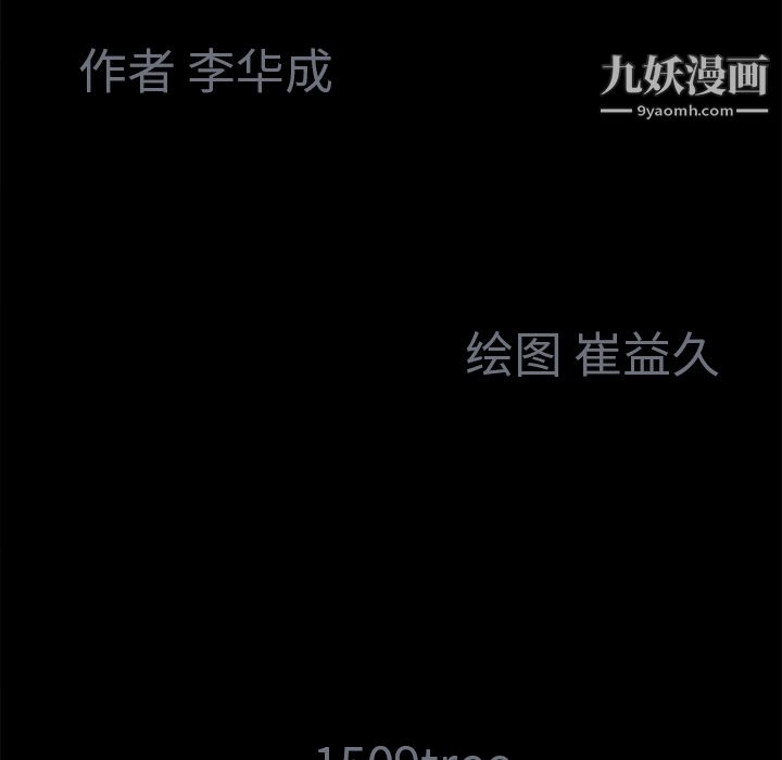 Masochist-潜藏的欲望第4话