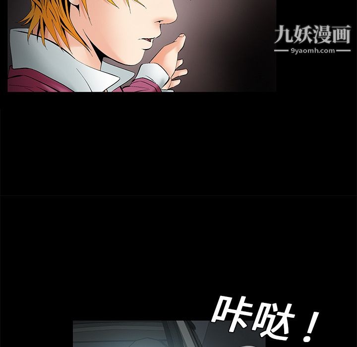 Masochist-潜藏的欲望第4话