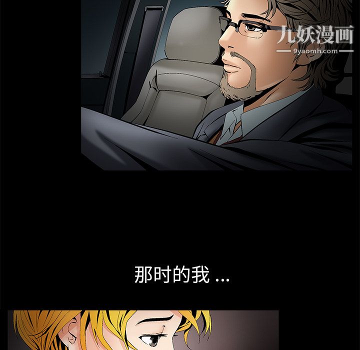 Masochist-潜藏的欲望第4话