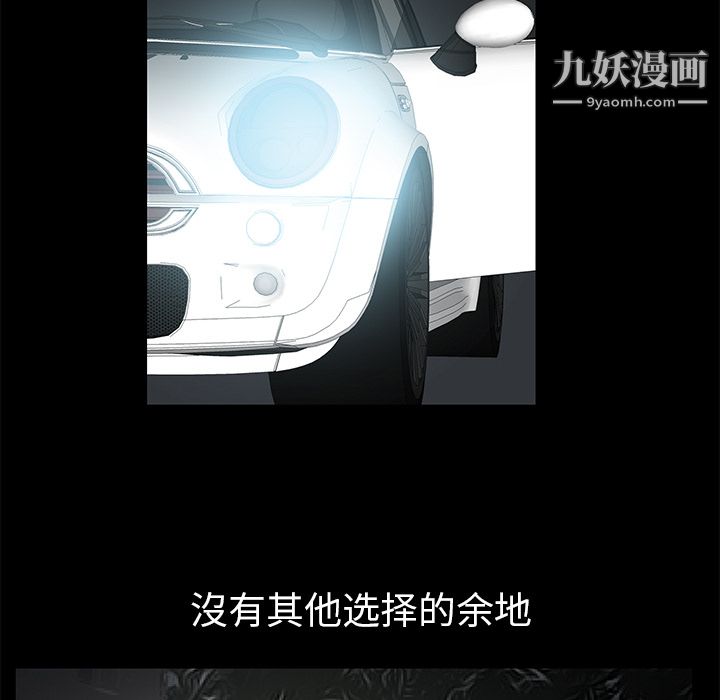 Masochist-潜藏的欲望第4话