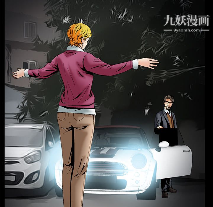 Masochist-潜藏的欲望第4话