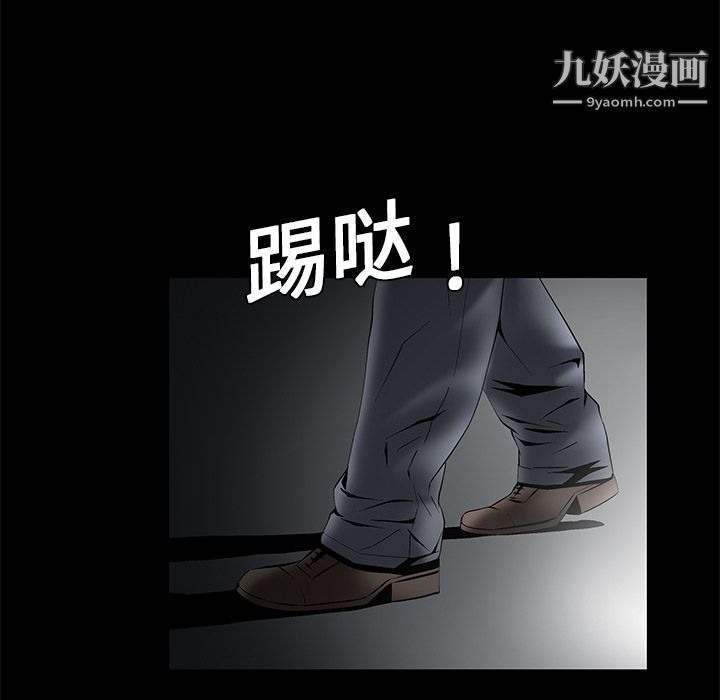 Masochist-潜藏的欲望第4话