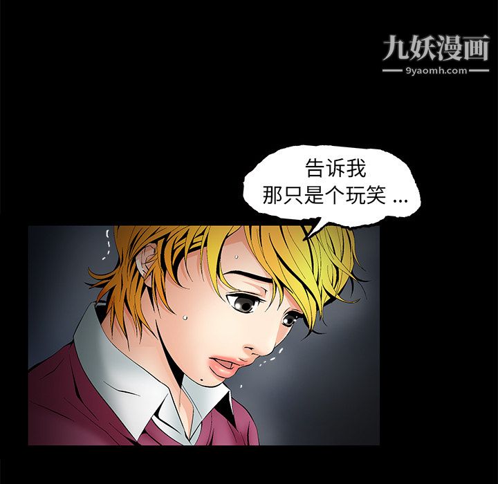 Masochist-潜藏的欲望第4话