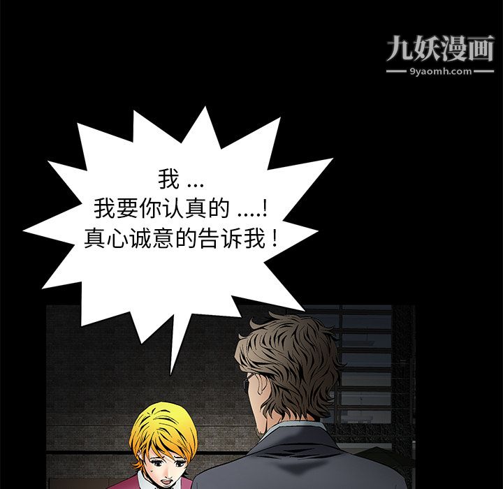 Masochist-潜藏的欲望第4话