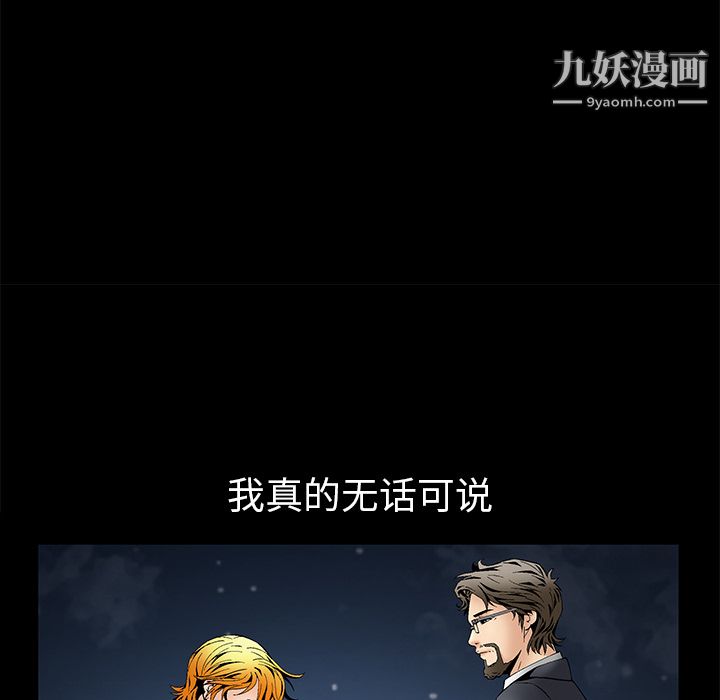 Masochist-潜藏的欲望第4话