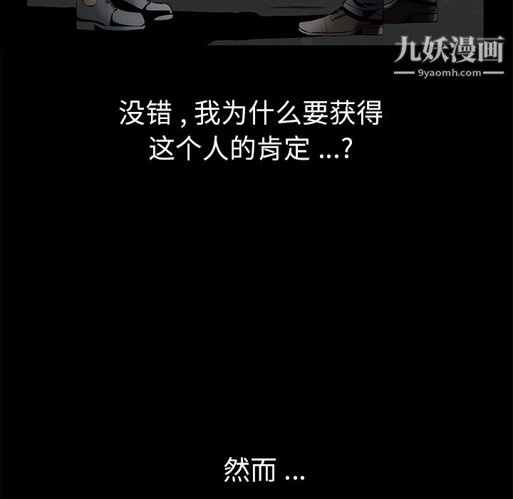 Masochist-潜藏的欲望第4话