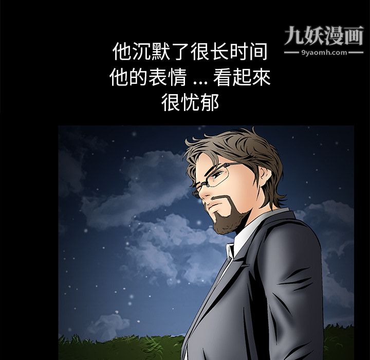 Masochist-潜藏的欲望第4话