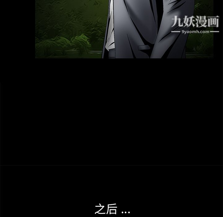 Masochist-潜藏的欲望第4话