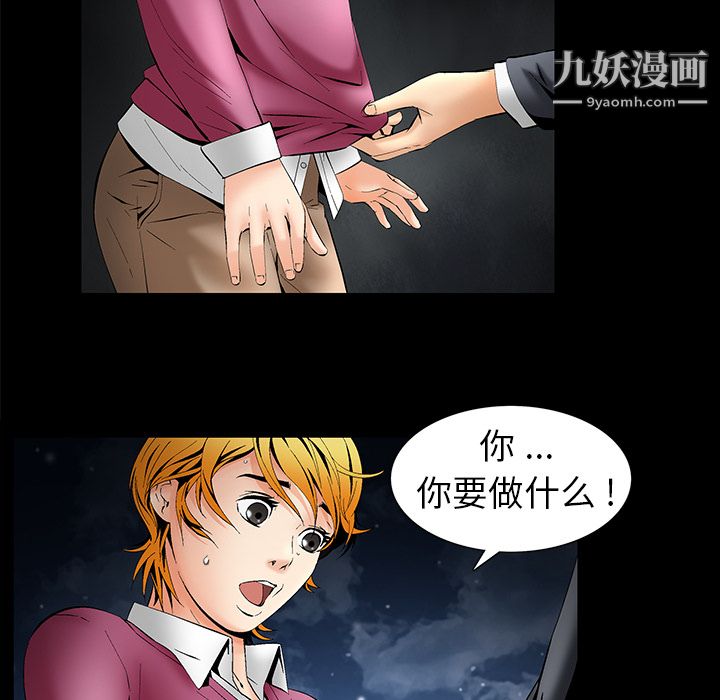 Masochist-潜藏的欲望第4话