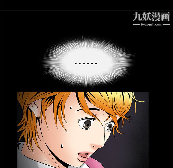 Masochist-潜藏的欲望第4话