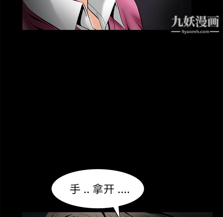 Masochist-潜藏的欲望第4话