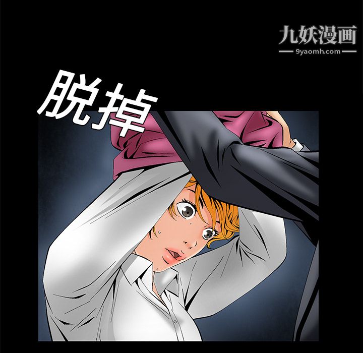 Masochist-潜藏的欲望第4话