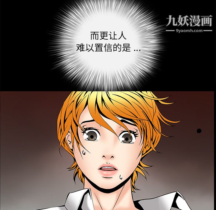 Masochist-潜藏的欲望第4话