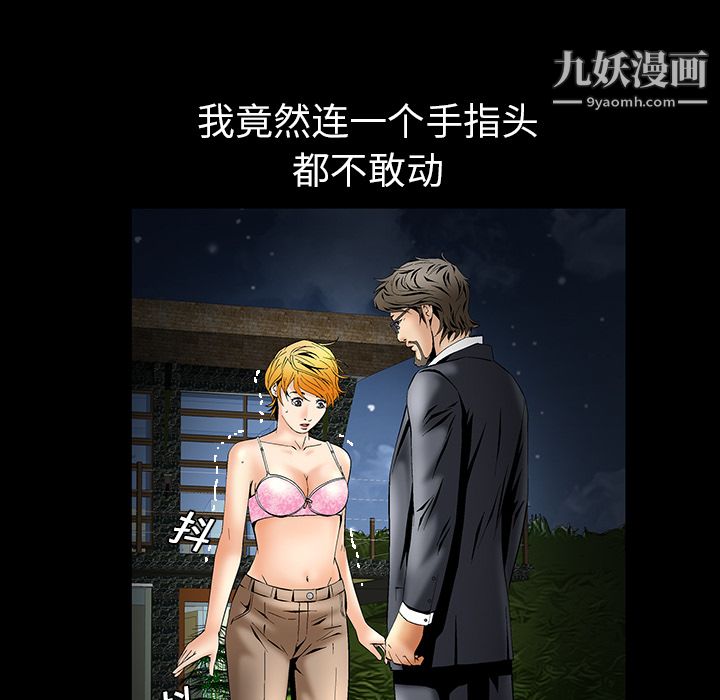 Masochist-潜藏的欲望第4话