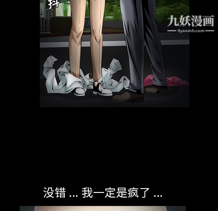 Masochist-潜藏的欲望第4话