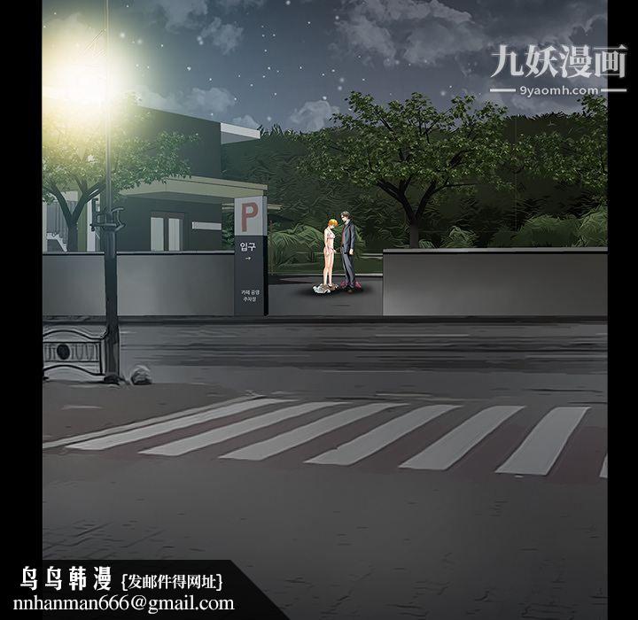 Masochist-潜藏的欲望第4话