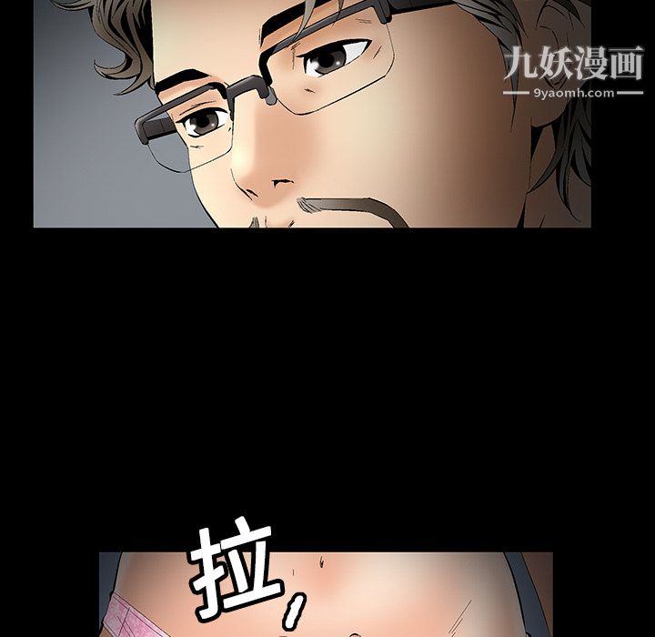 Masochist-潜藏的欲望第4话