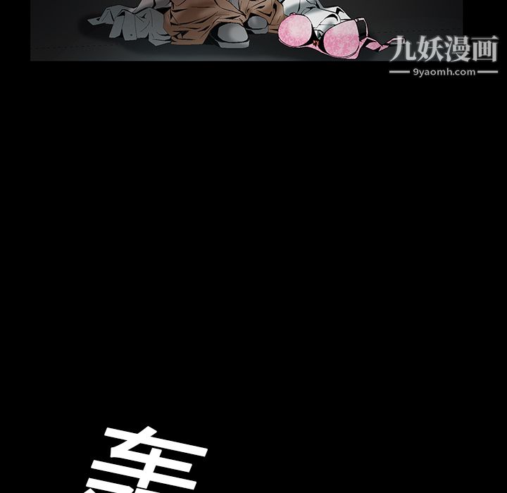 Masochist-潜藏的欲望第4话