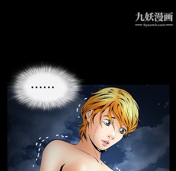 Masochist-潜藏的欲望第4话