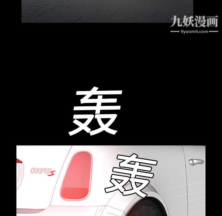 Masochist-潜藏的欲望第4话