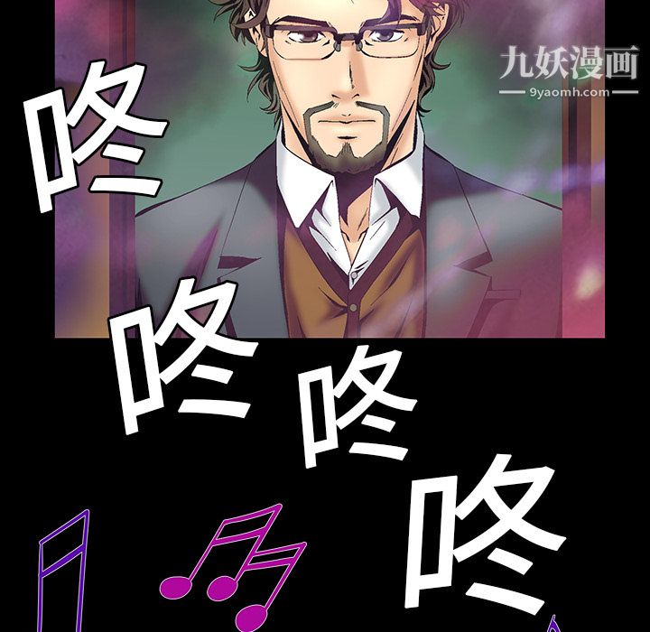 Masochist-潜藏的欲望第4话