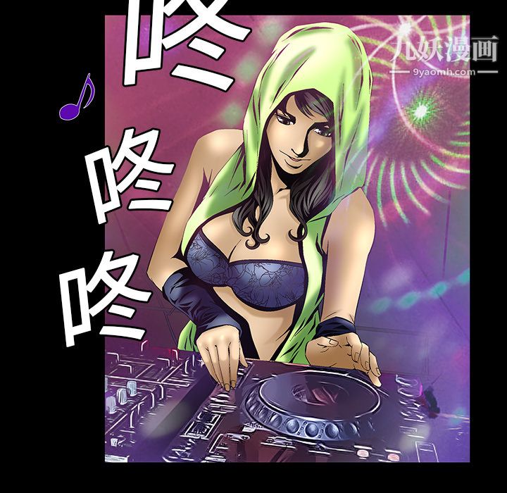 Masochist-潜藏的欲望第4话