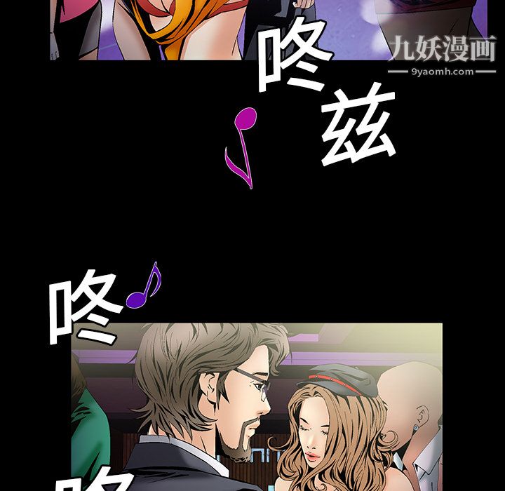 Masochist-潜藏的欲望第4话