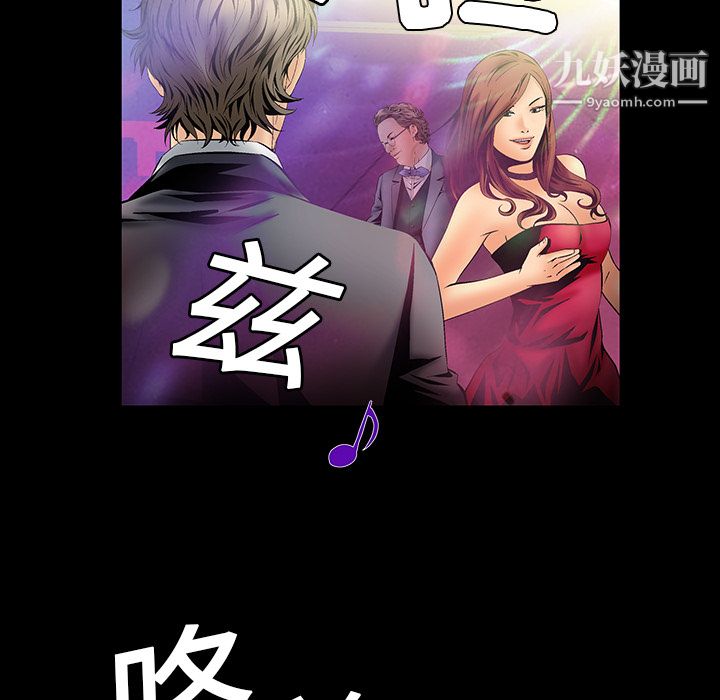 Masochist-潜藏的欲望第4话