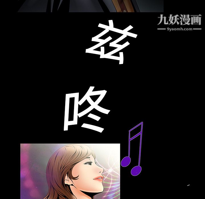 Masochist-潜藏的欲望第4话