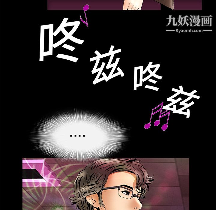 Masochist-潜藏的欲望第5话