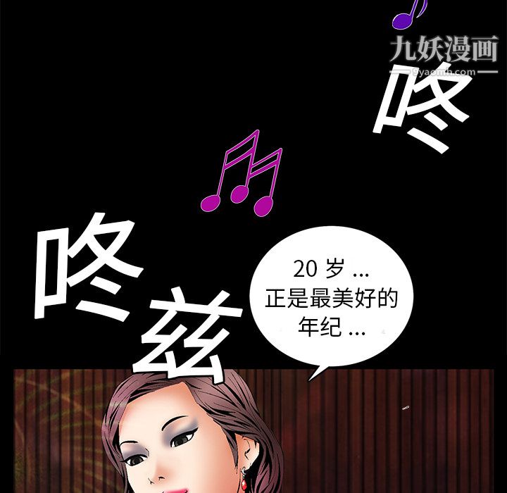 Masochist-潜藏的欲望第5话