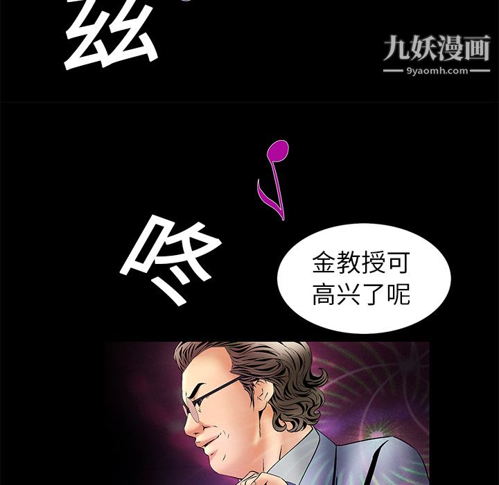 Masochist-潜藏的欲望第5话