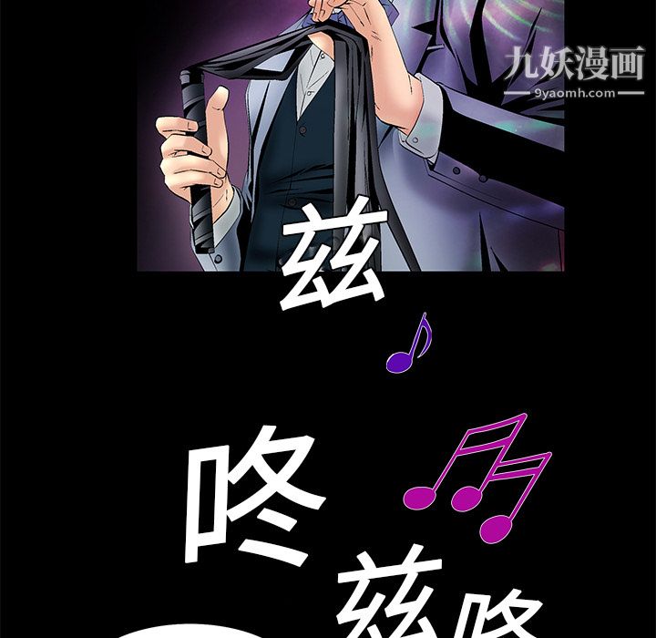 Masochist-潜藏的欲望第5话