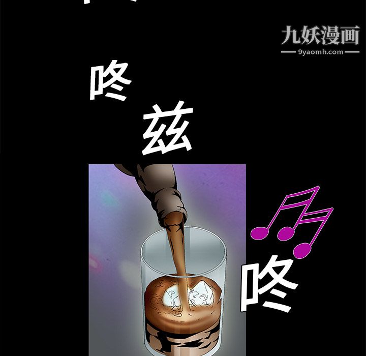 Masochist-潜藏的欲望第5话