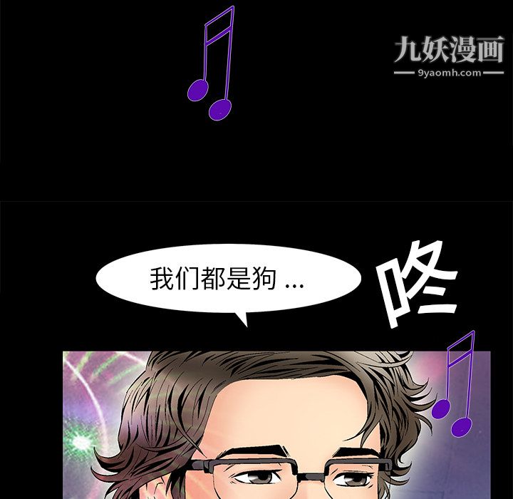 Masochist-潜藏的欲望第5话