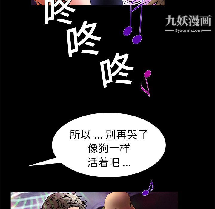 Masochist-潜藏的欲望第5话