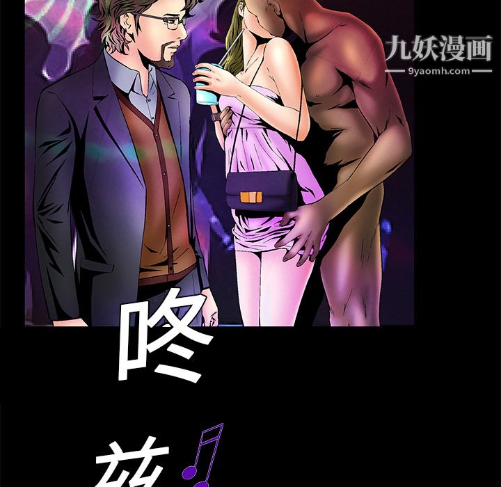 Masochist-潜藏的欲望第5话