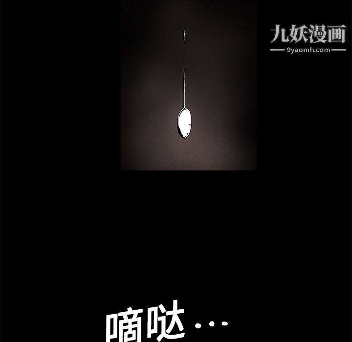 Masochist-潜藏的欲望第5话