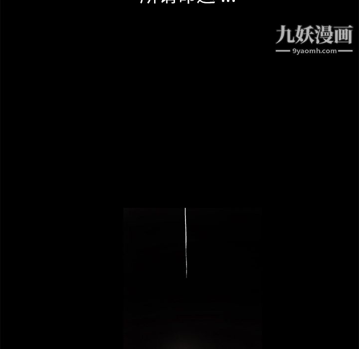 Masochist-潜藏的欲望第5话