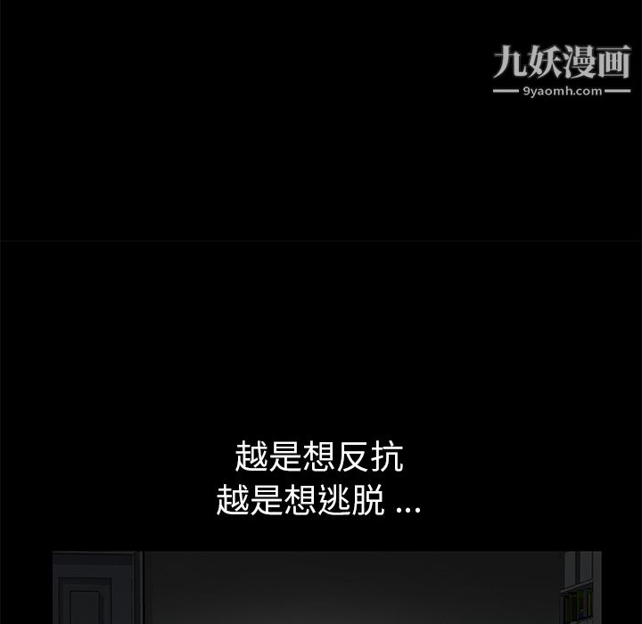 Masochist-潜藏的欲望第5话