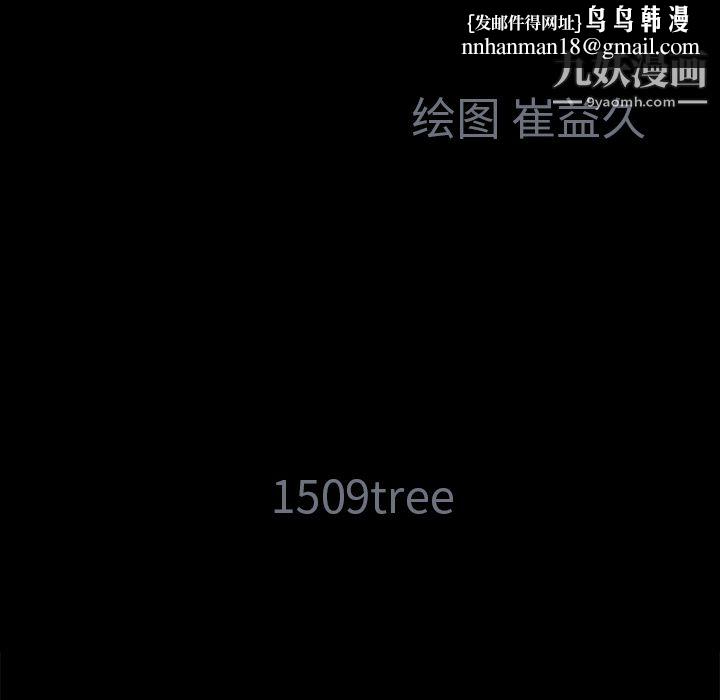 Masochist-潜藏的欲望第5话