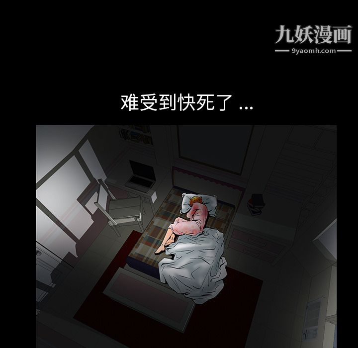 Masochist-潜藏的欲望第5话