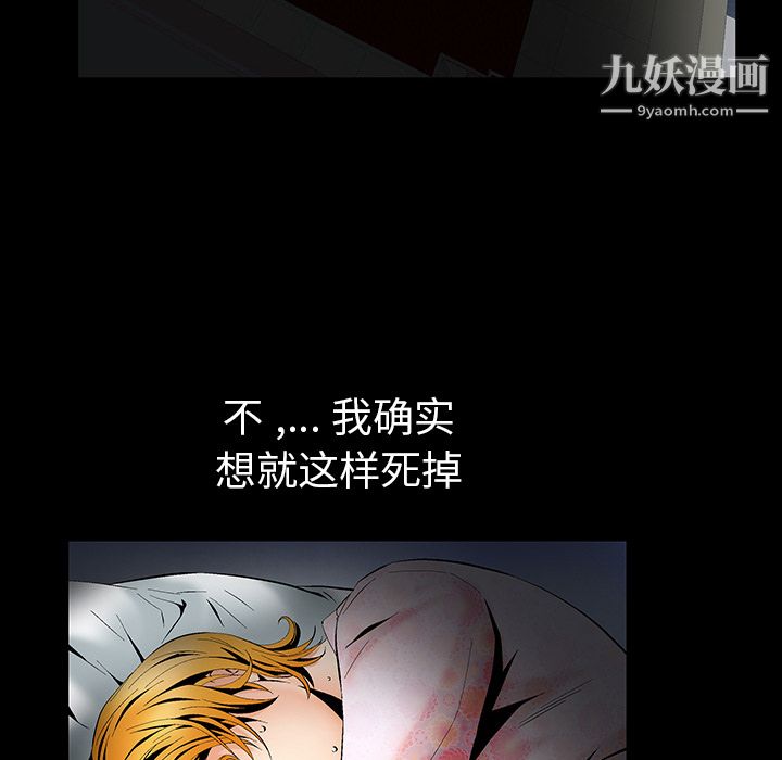 Masochist-潜藏的欲望第5话