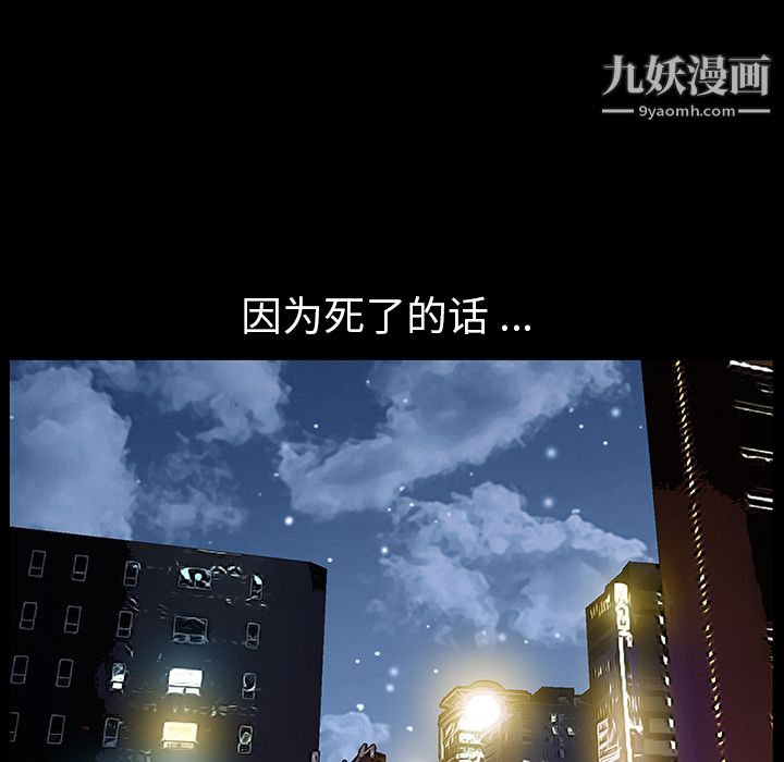 Masochist-潜藏的欲望第5话